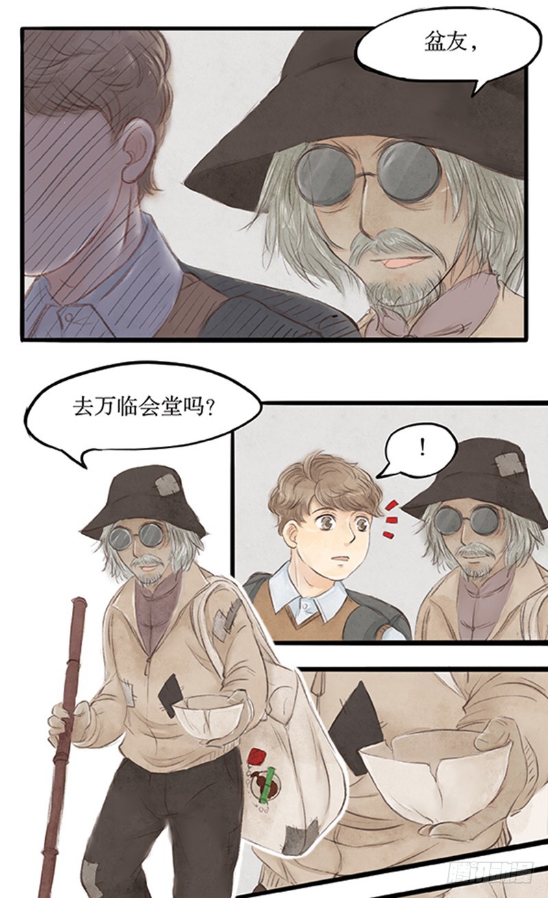 36 没想到你是这样的丐帮-第36话