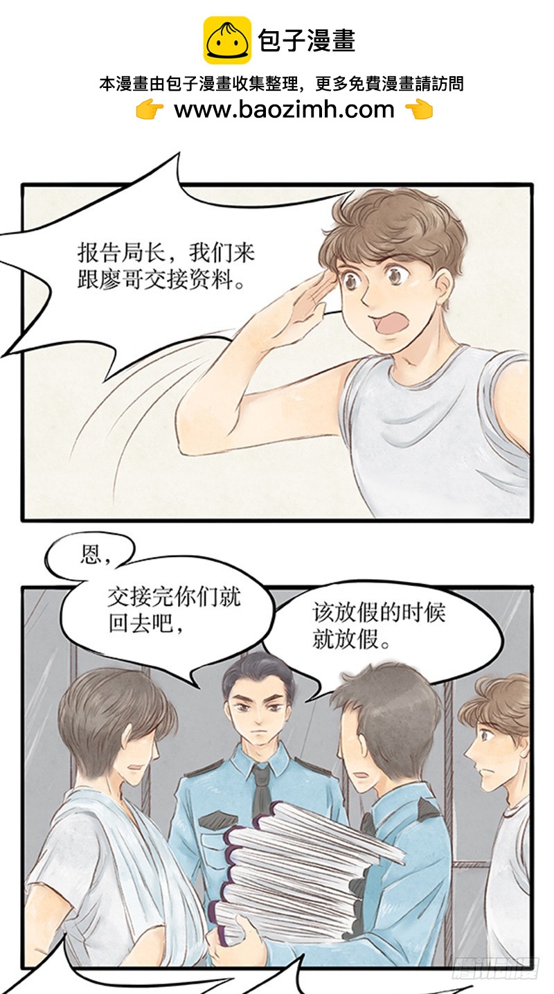 36 没想到你是这样的丐帮-第36话