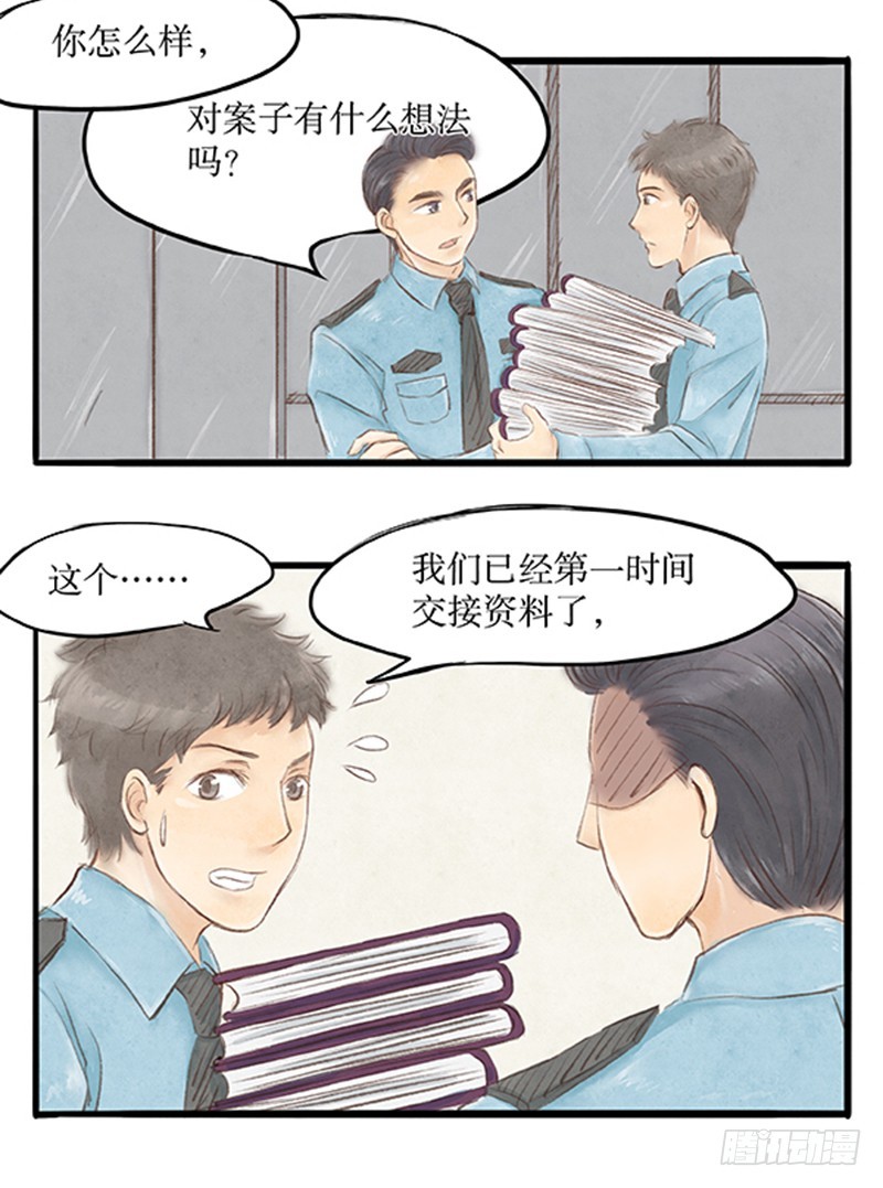 36 没想到你是这样的丐帮-第36话