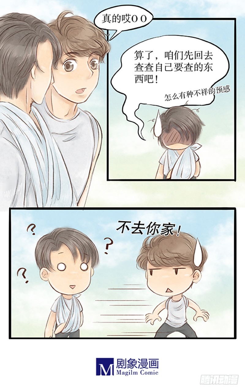 36 没想到你是这样的丐帮-第36话