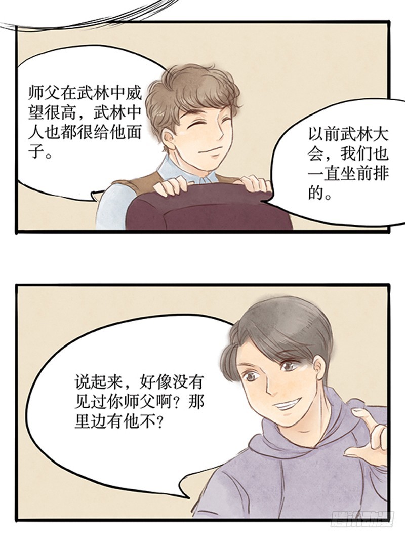 38欧洲大陆-第38话