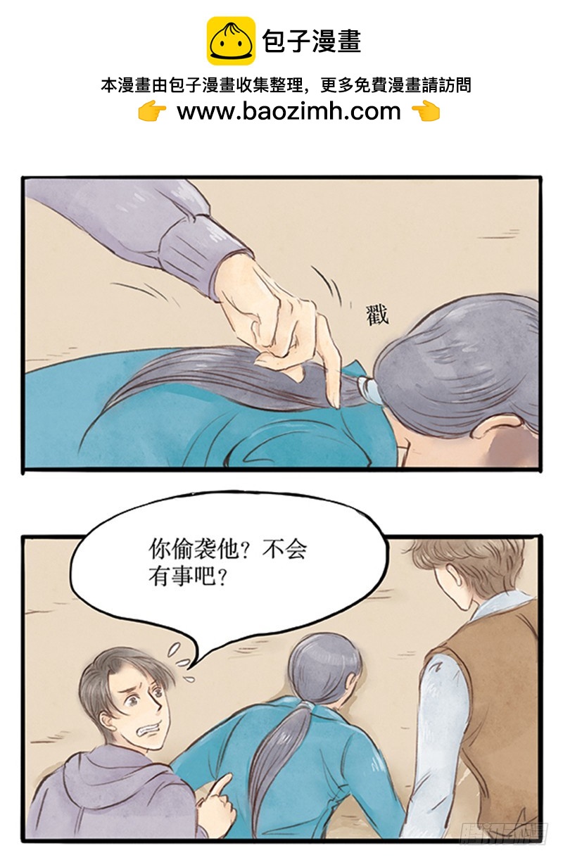 38欧洲大陆-第38话