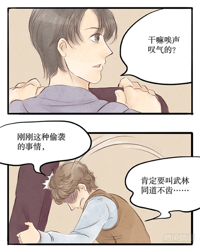 38欧洲大陆-第38话