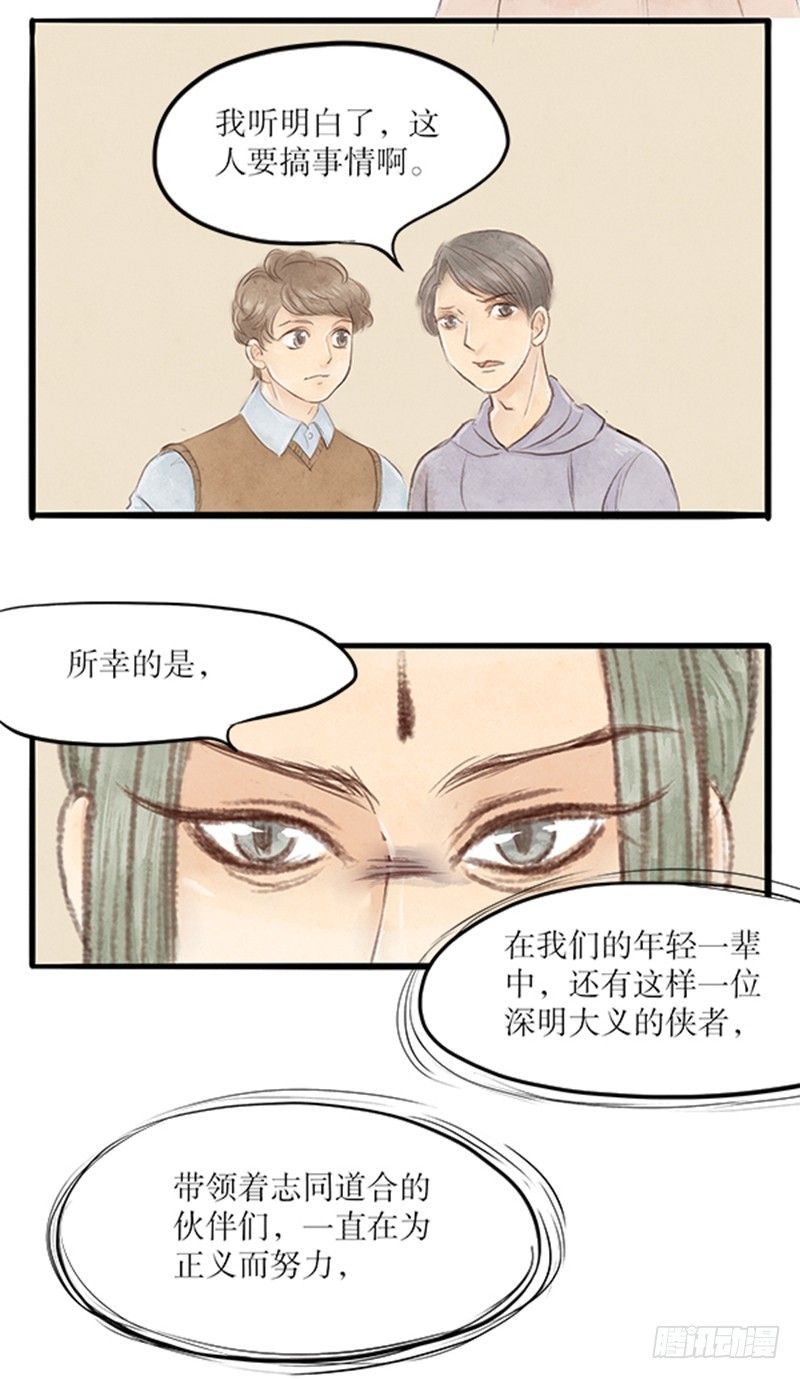 承让了~-第40话