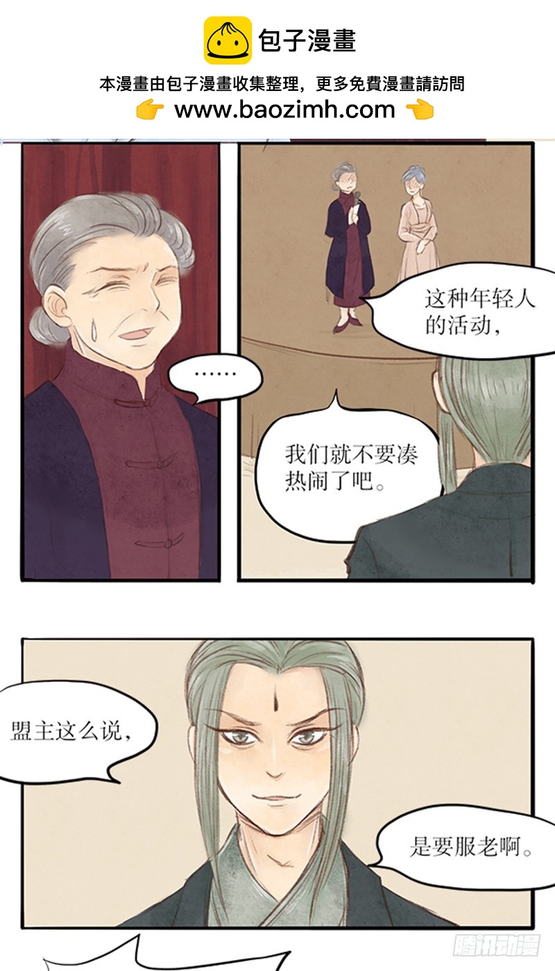 承让了~-第40话