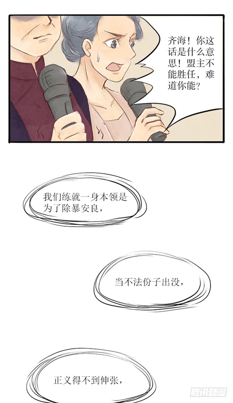 承让了~-第40话