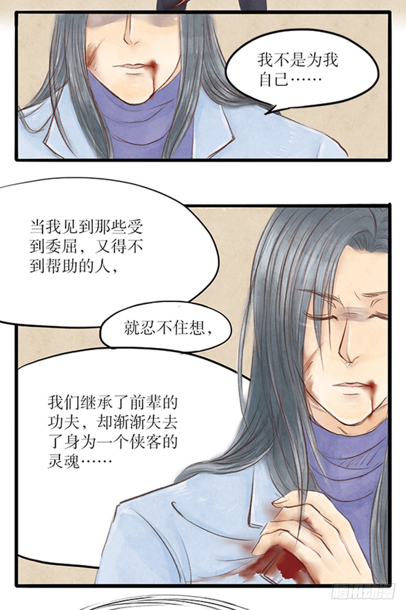 44 不想让他们失望-第44话