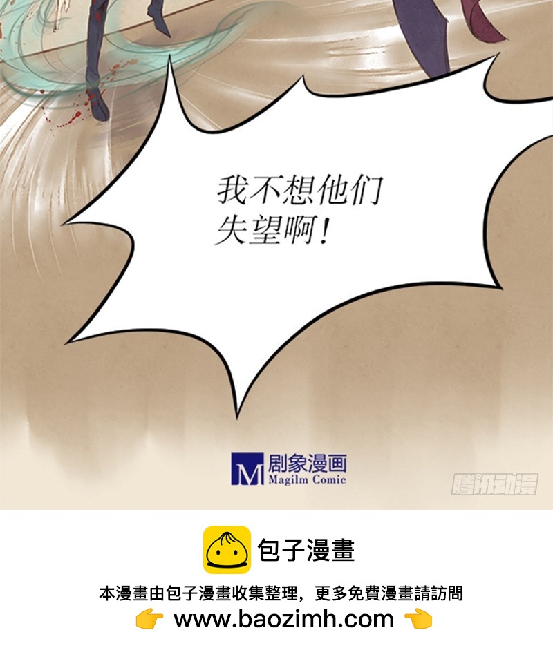 44 不想让他们失望-第44话