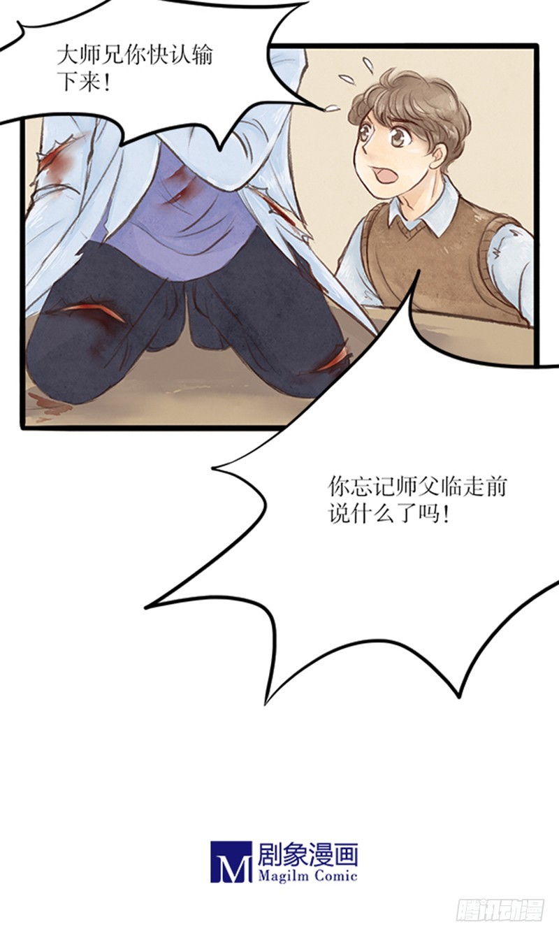 44 不想让他们失望-第44话