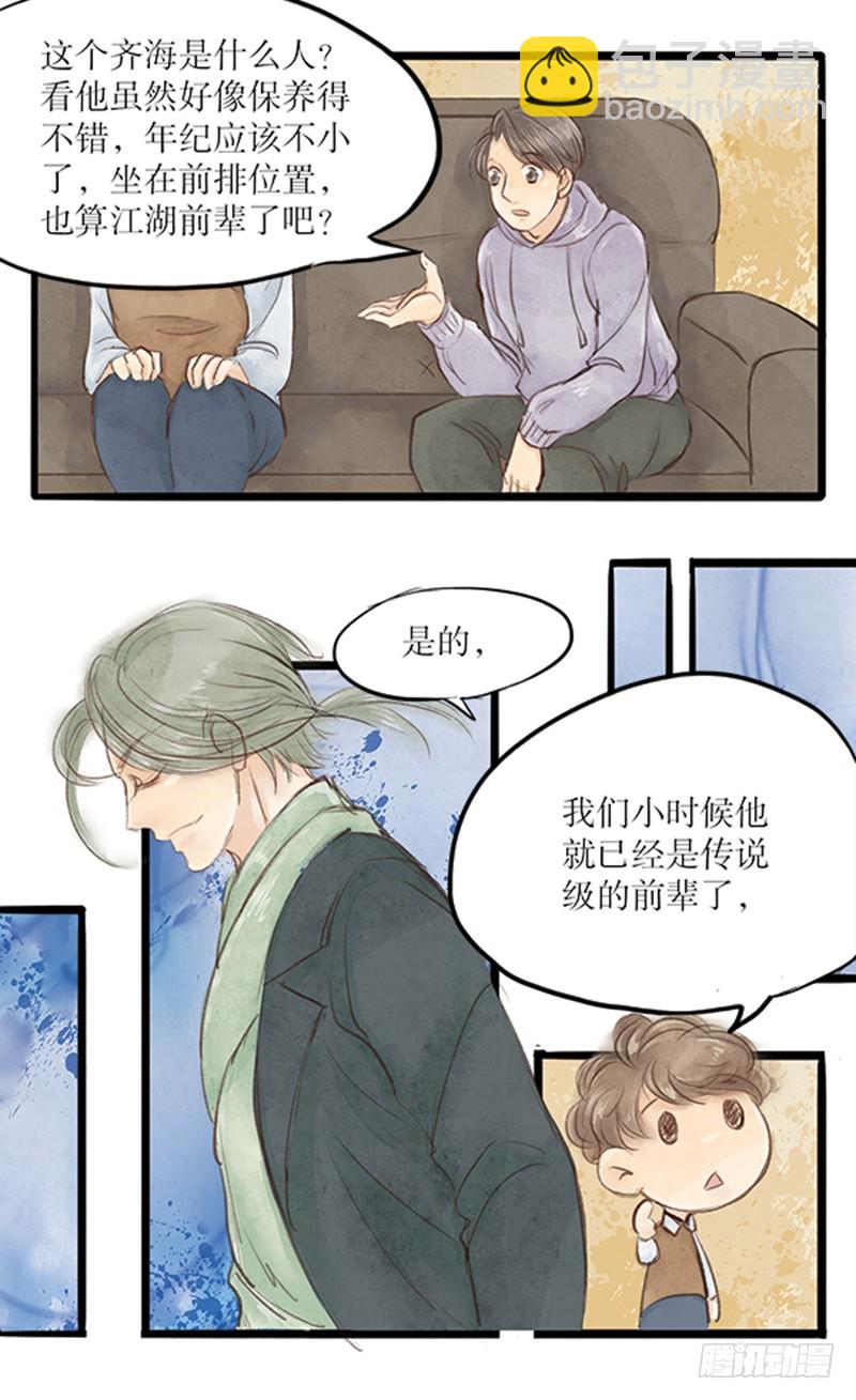武功又高长得又帅-第50话