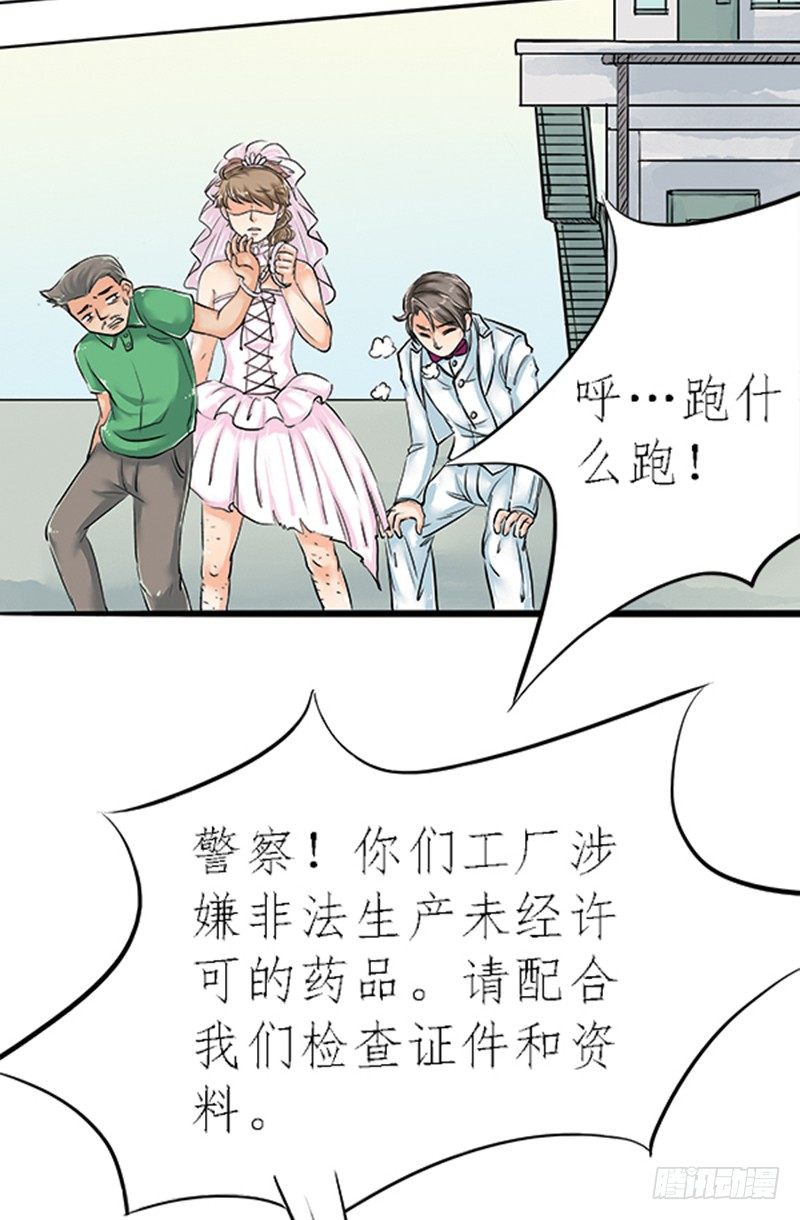 06 大师兄不好啦三师兄他要上天-第6话