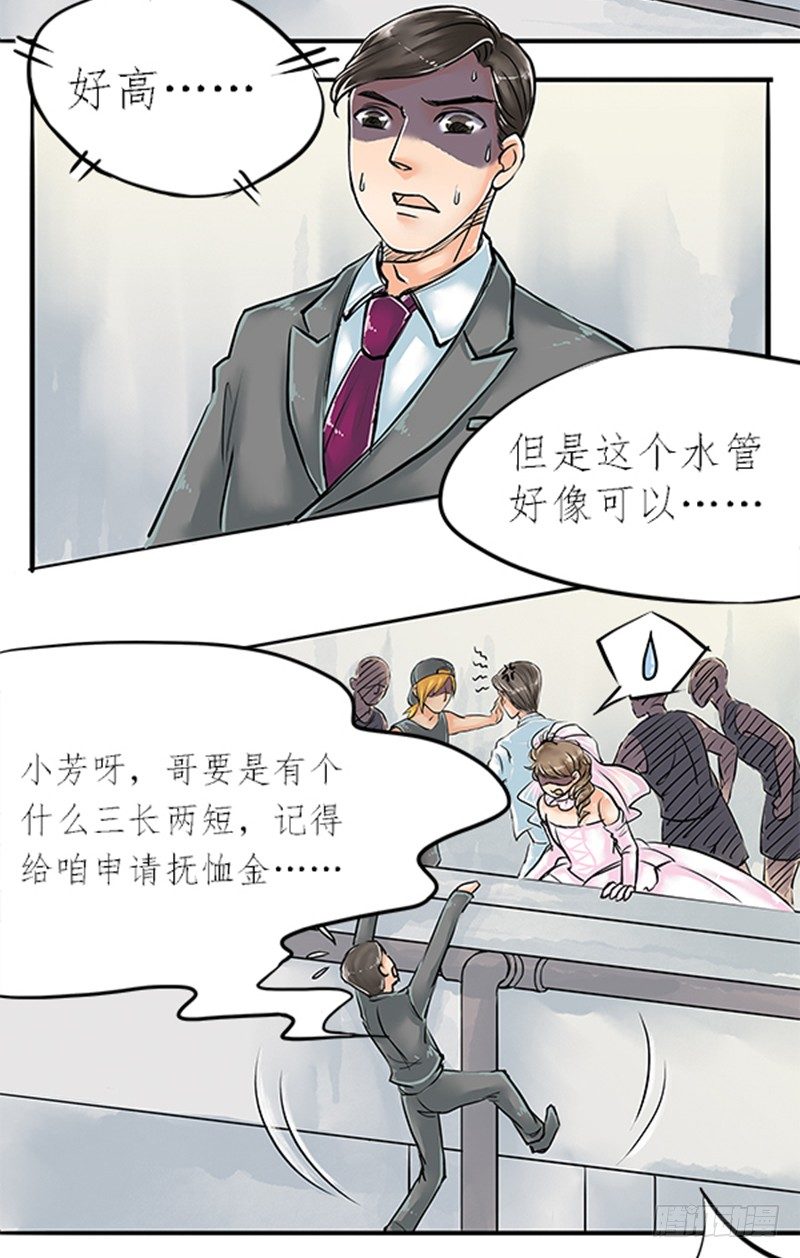 06 大师兄不好啦三师兄他要上天-第6话