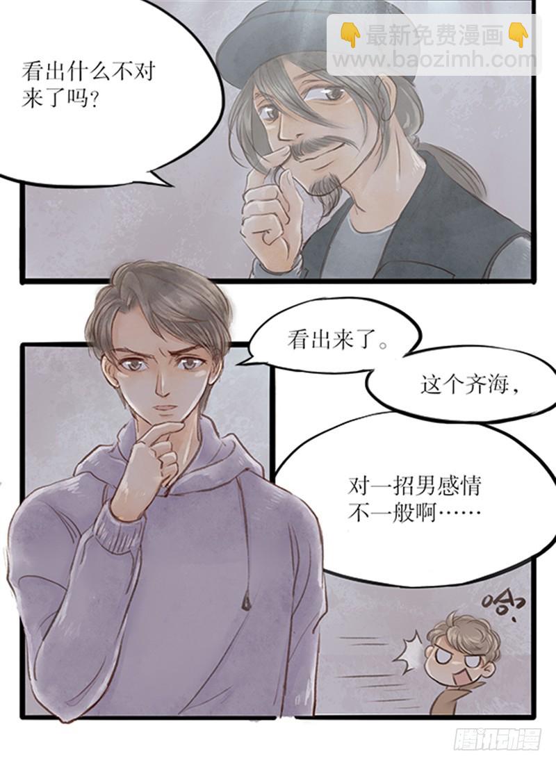 54 就看你给多少了-第54话