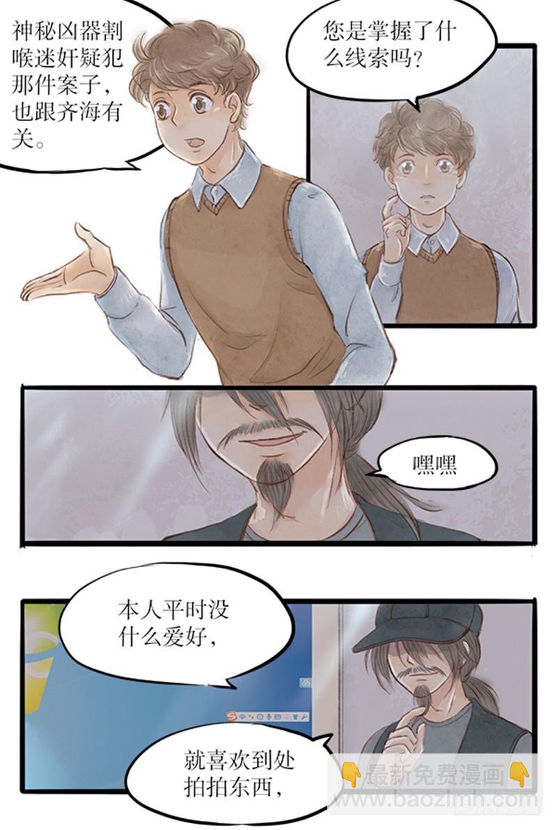 54 就看你给多少了-第54话