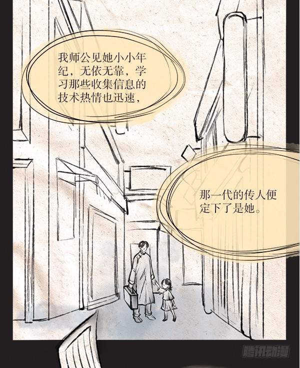 56 听大师讲过去的故事-第56话