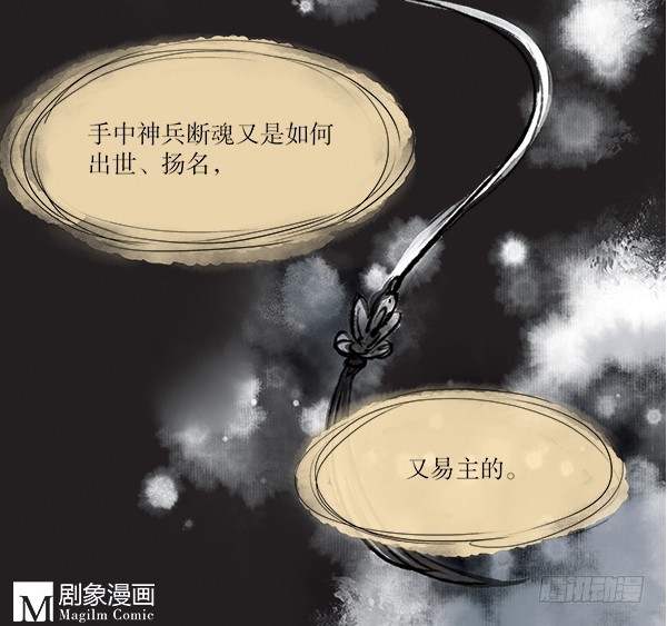 56 听大师讲过去的故事-第56话