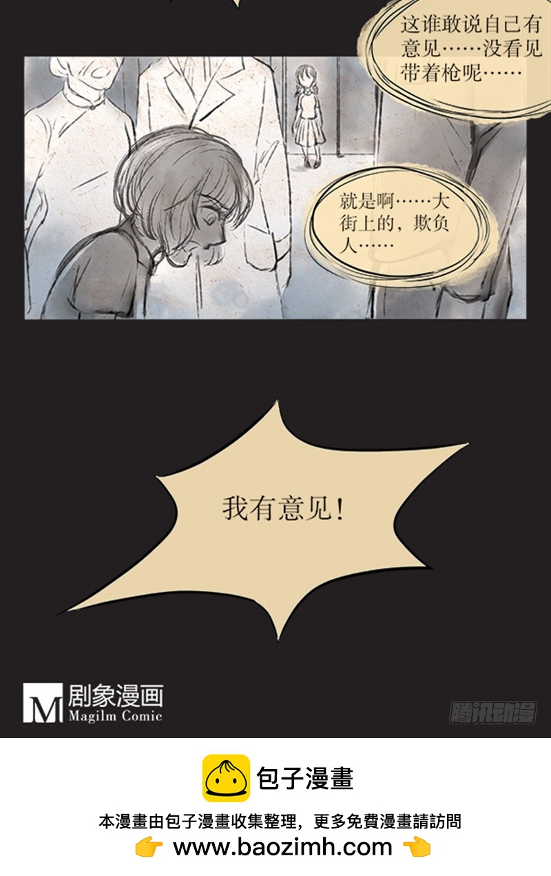 58 我有意见-第58话