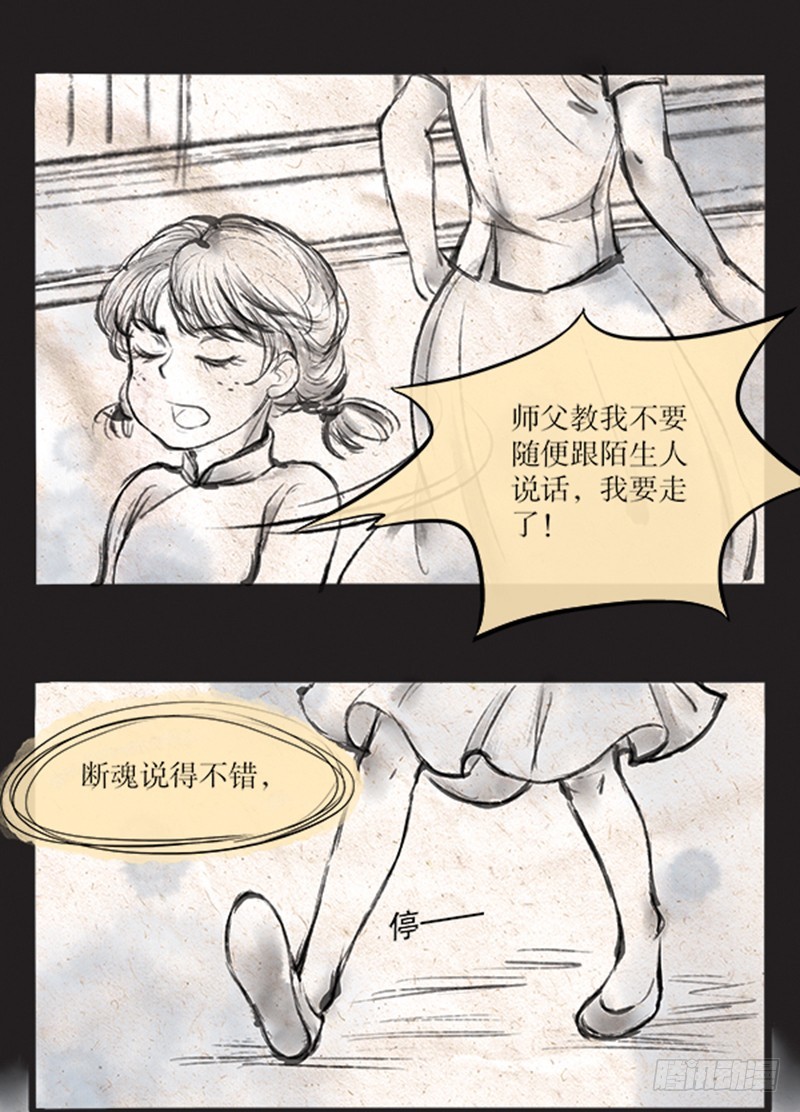 60 我们是什么人-第60话