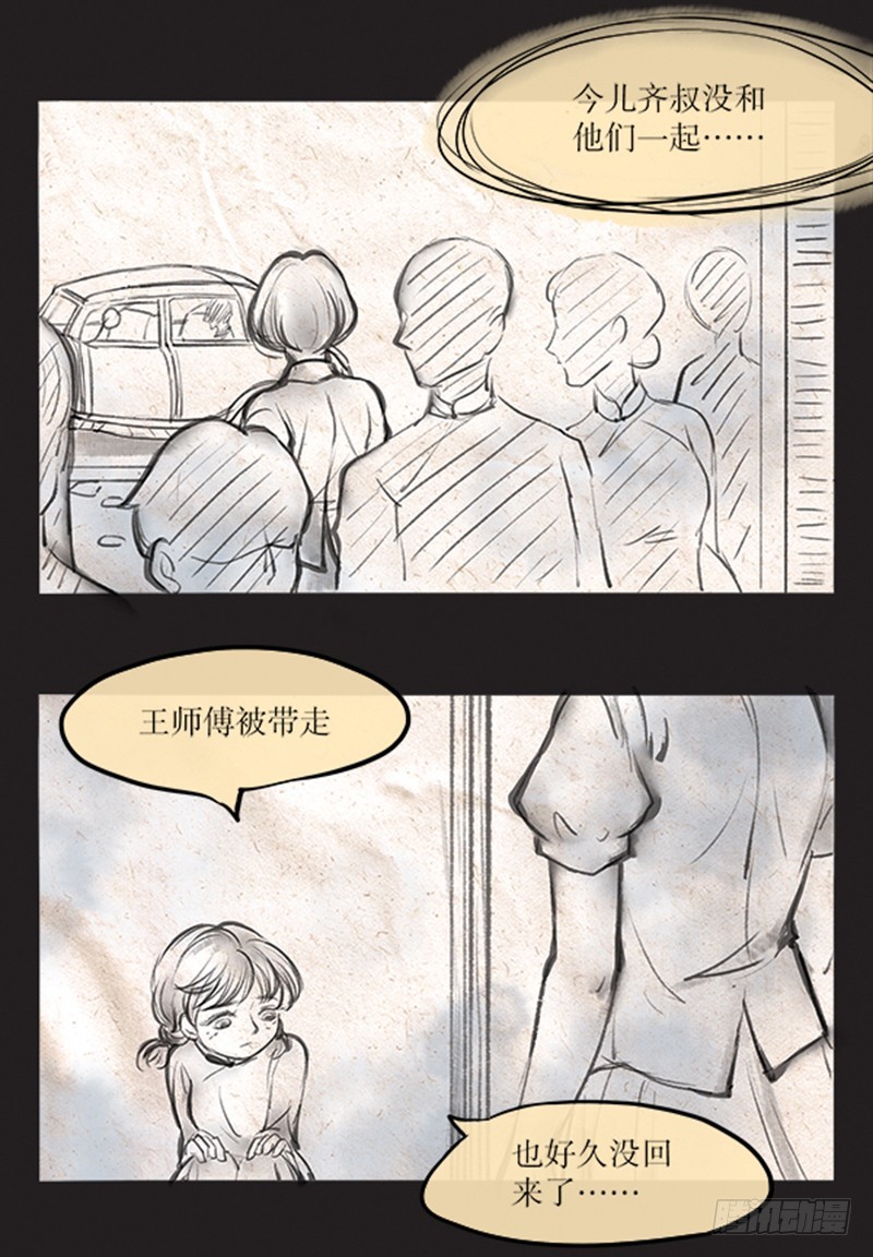 60 我们是什么人-第60话