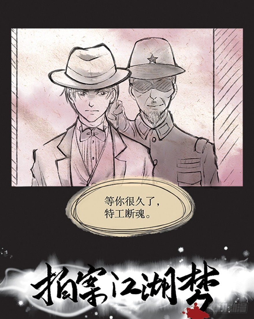 62 抓住他！-第62话