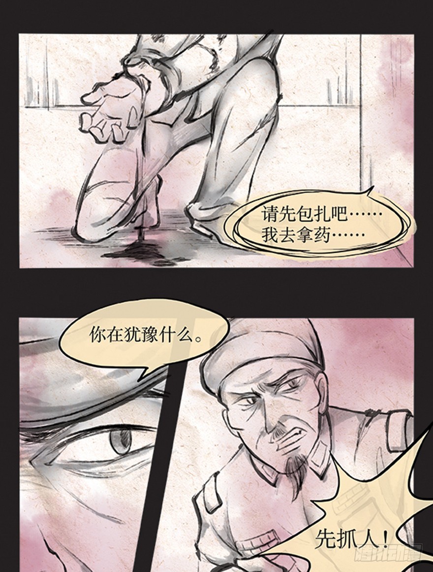 62 抓住他！-第62话