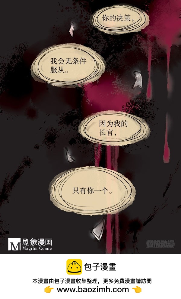 64 我的长官-第64话