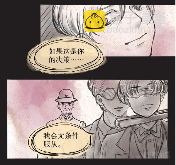 64 我的长官-第64话