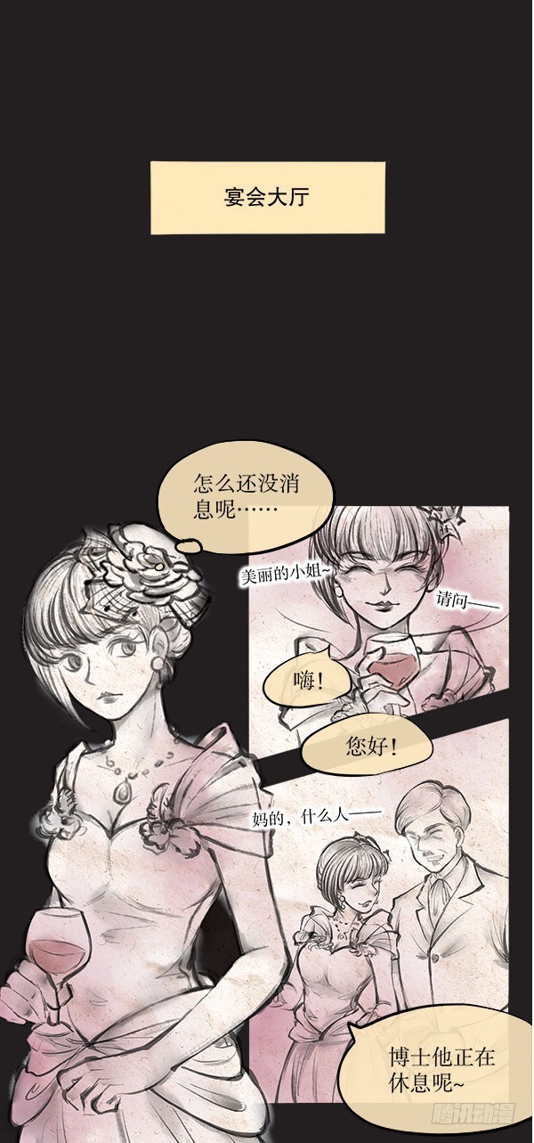 64 我的长官-第64话