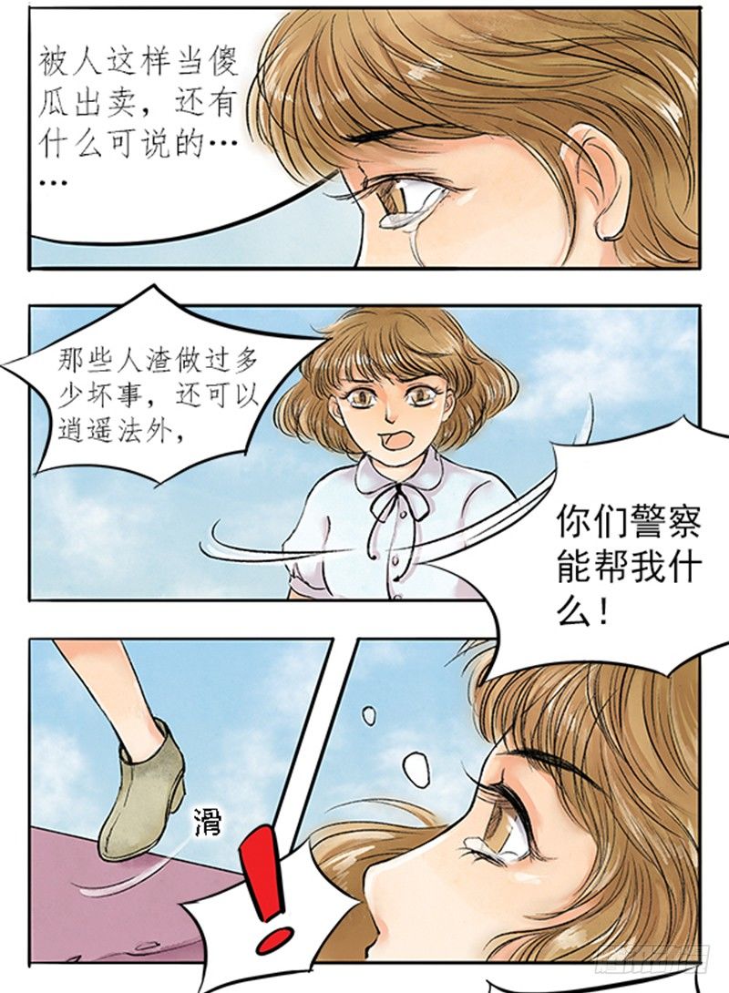 08 做鬼也不会放过你-第8话