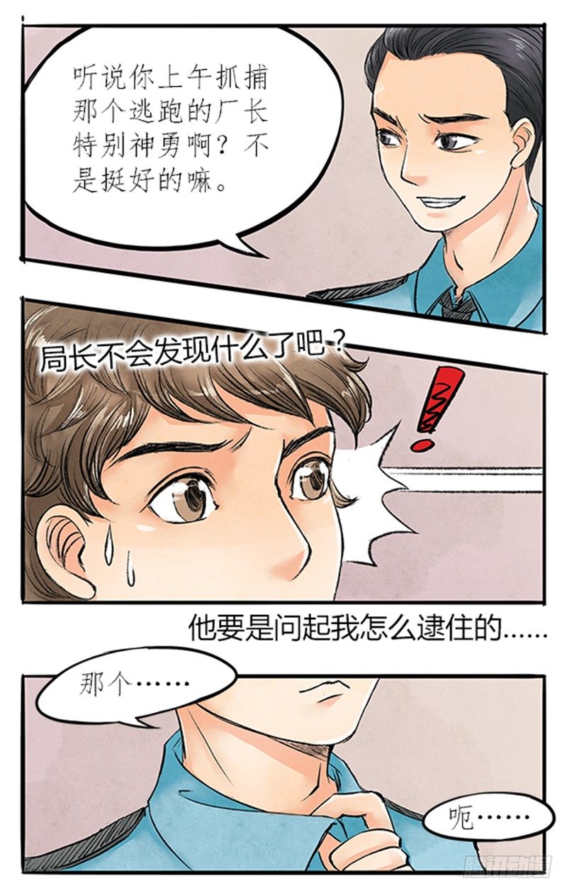 08 做鬼也不会放过你-第8话