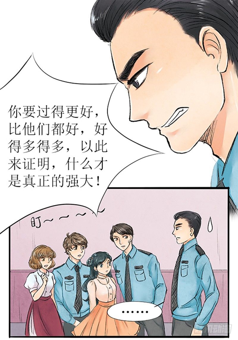 10 局长蜀黍也曾经年轻过-第10话
