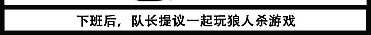 🍝派大漫画细思极恐系列 我的系列-2 第10页