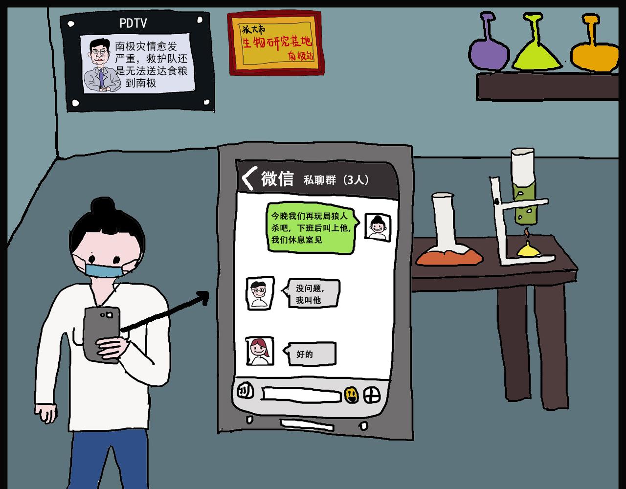 🍝派大漫画细思极恐系列 我的系列-2 第19页