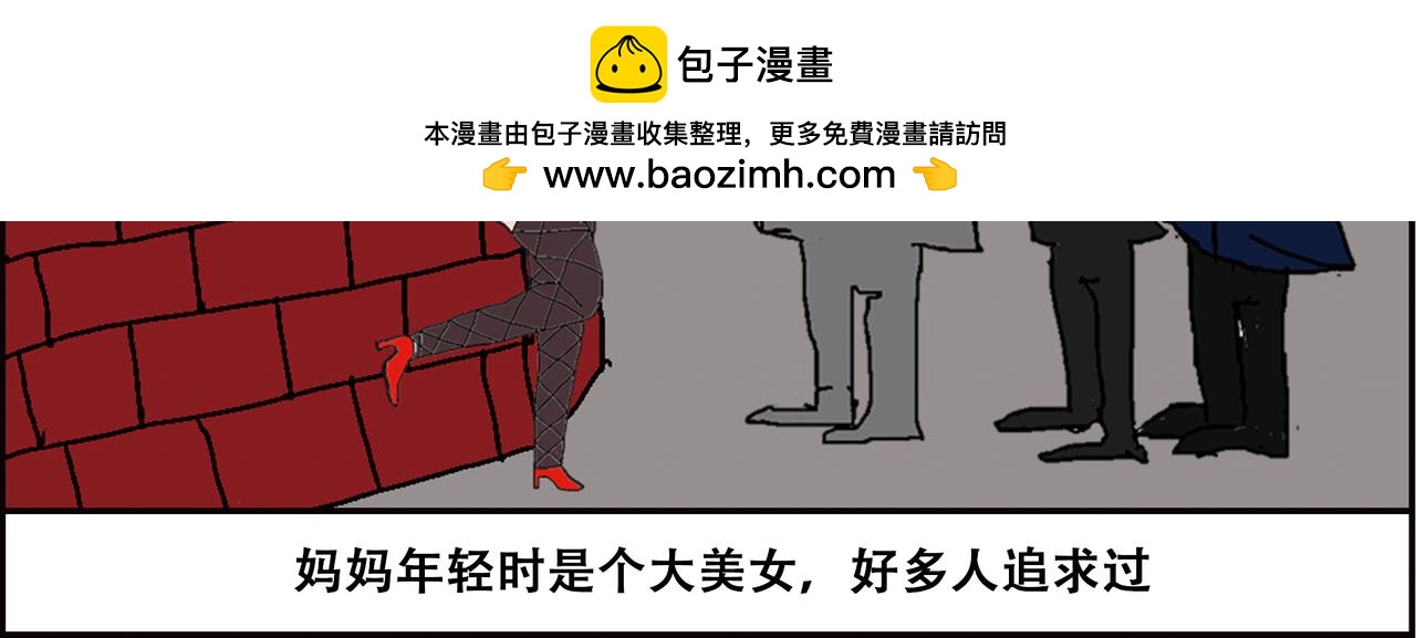 🍝派大漫画细思极恐系列 我的系列-2 第2页