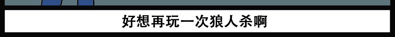 🍝派大漫画细思极恐系列 我的系列-2 第20页