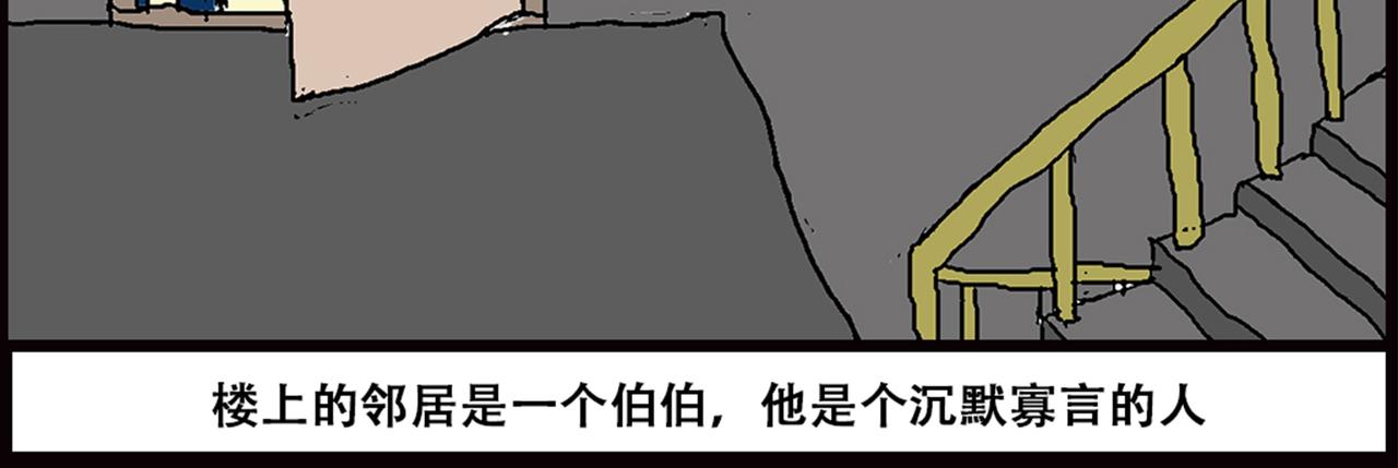 🍝派大漫画细思极恐系列 我的系列-2 第22页