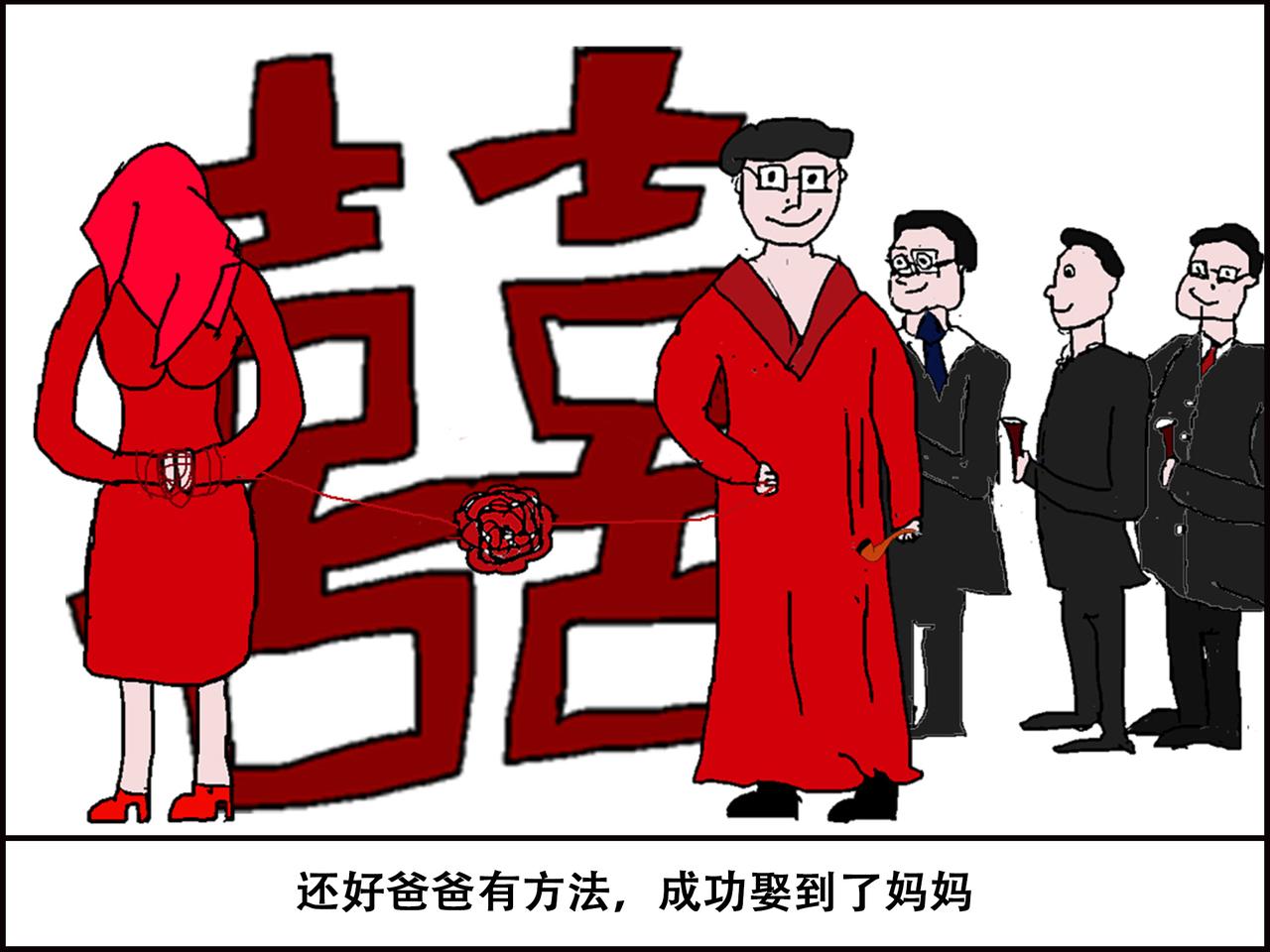 🍝派大漫画细思极恐系列 我的系列-2 第3页