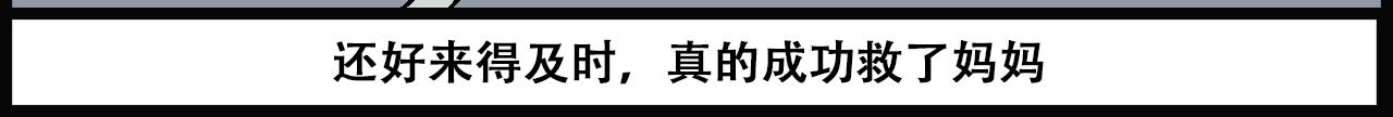 🍝派大漫画细思极恐系列 我的系列-2 第32页