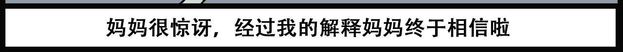 🍝派大漫画细思极恐系列 我的系列-2 第34页