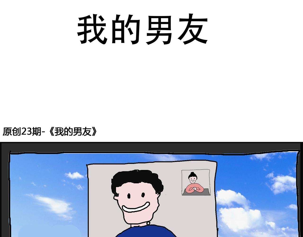 🍝派大漫画细思极恐系列 我的系列-2 第37页