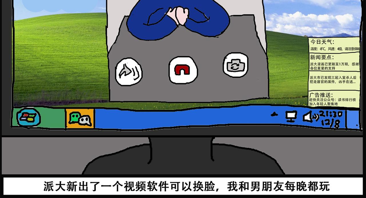 🍝派大漫画细思极恐系列 我的系列-2 第38页