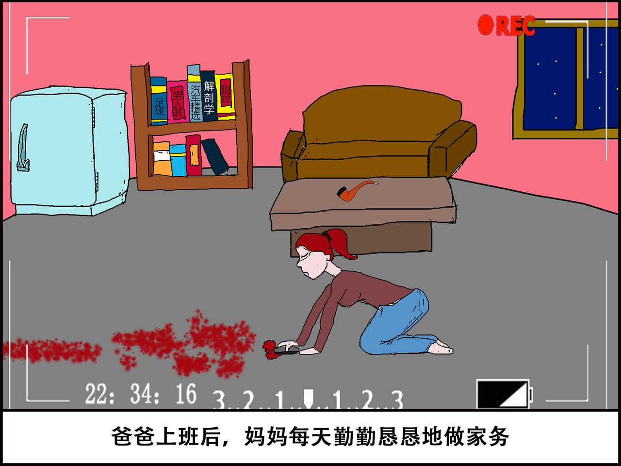 🍝派大漫画细思极恐系列 我的系列-2 第4页