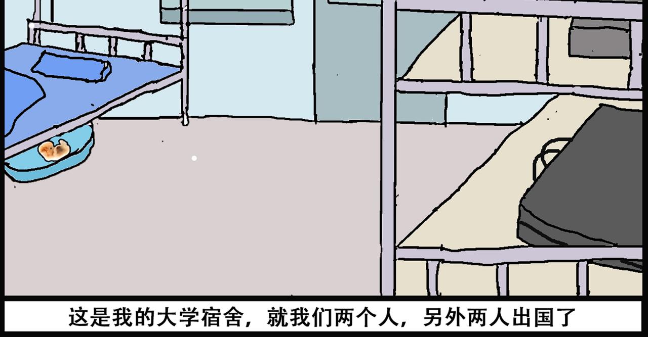 🍝派大漫画细思极恐系列 我的系列-2 第48页