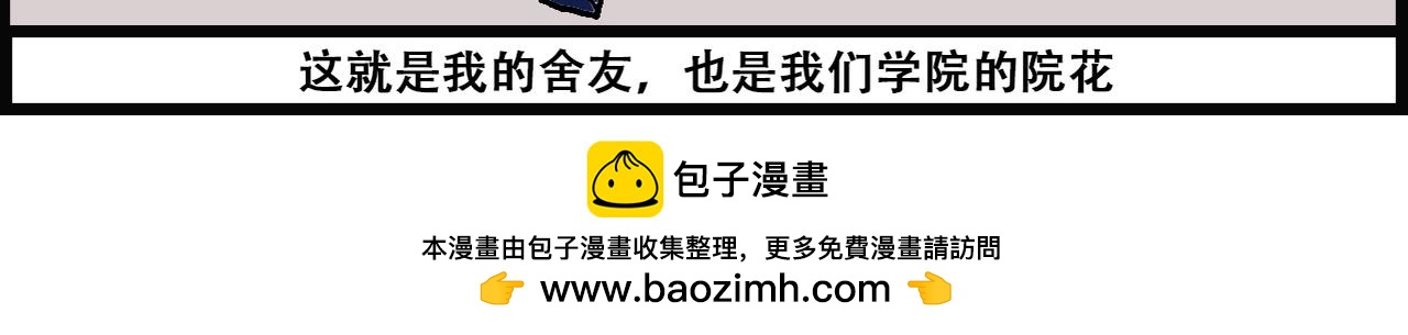 🍝派大漫画细思极恐系列 我的系列-2 第50页