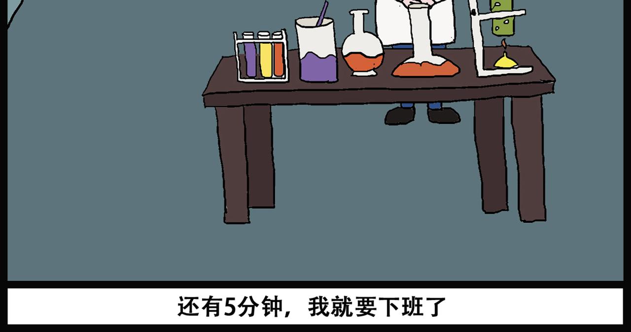 🍝派大漫画细思极恐系列 我的系列-2 第8页