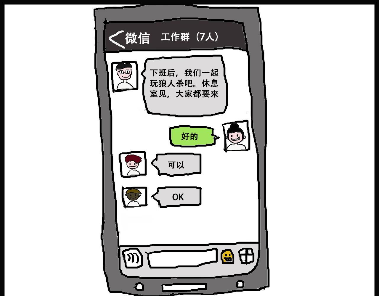 🍝派大漫画细思极恐系列 我的系列-2 第9页