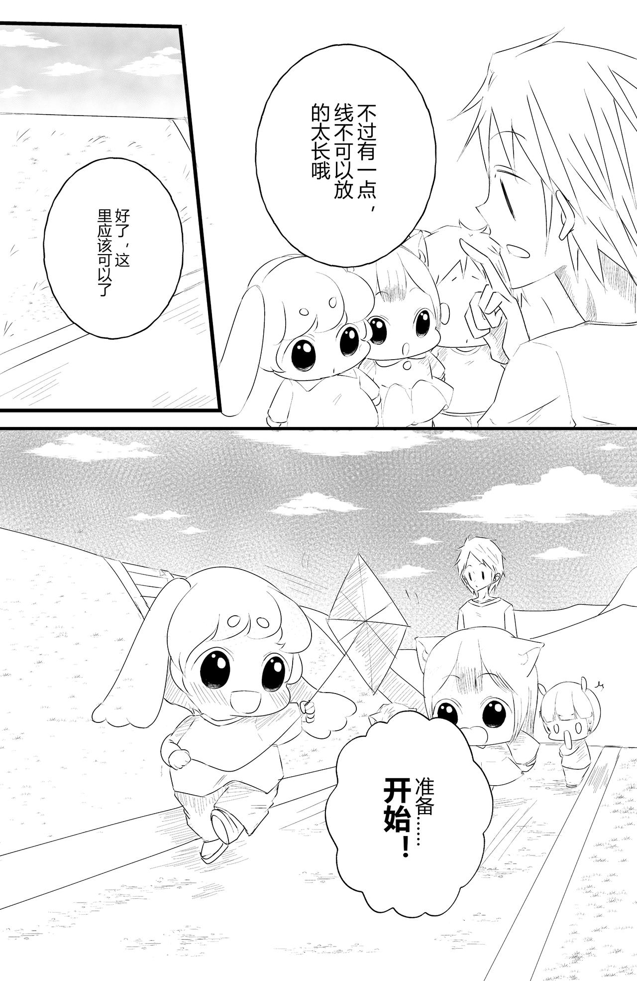 第十话-第10话