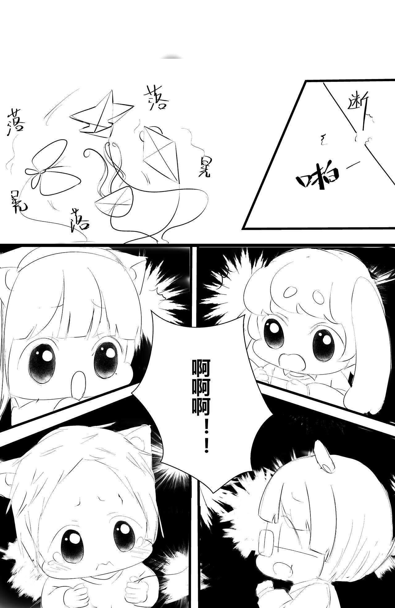 第十话-第10话