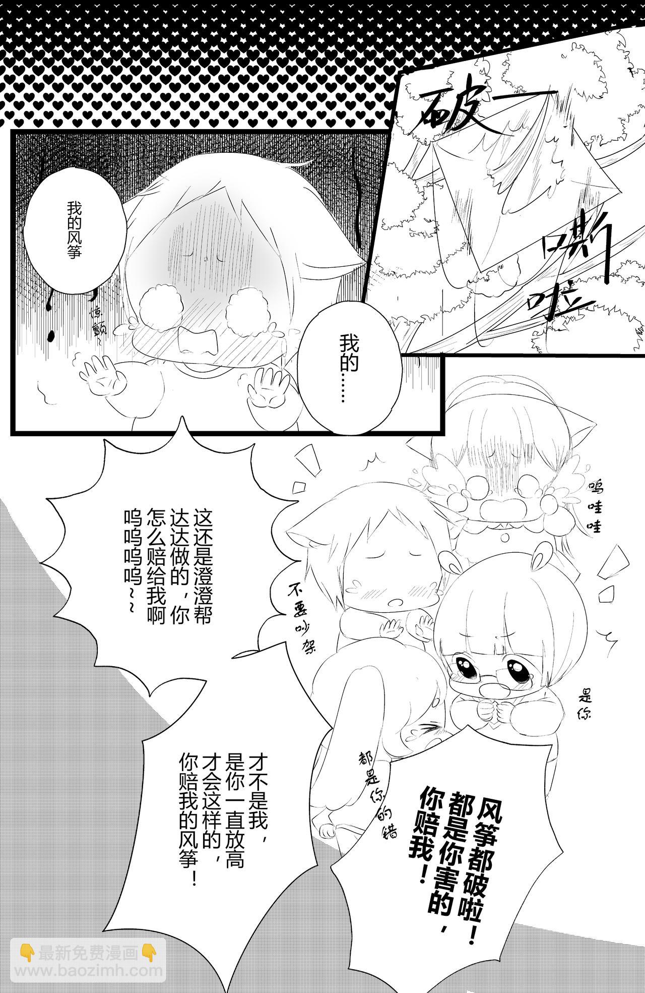 第十话-第10话