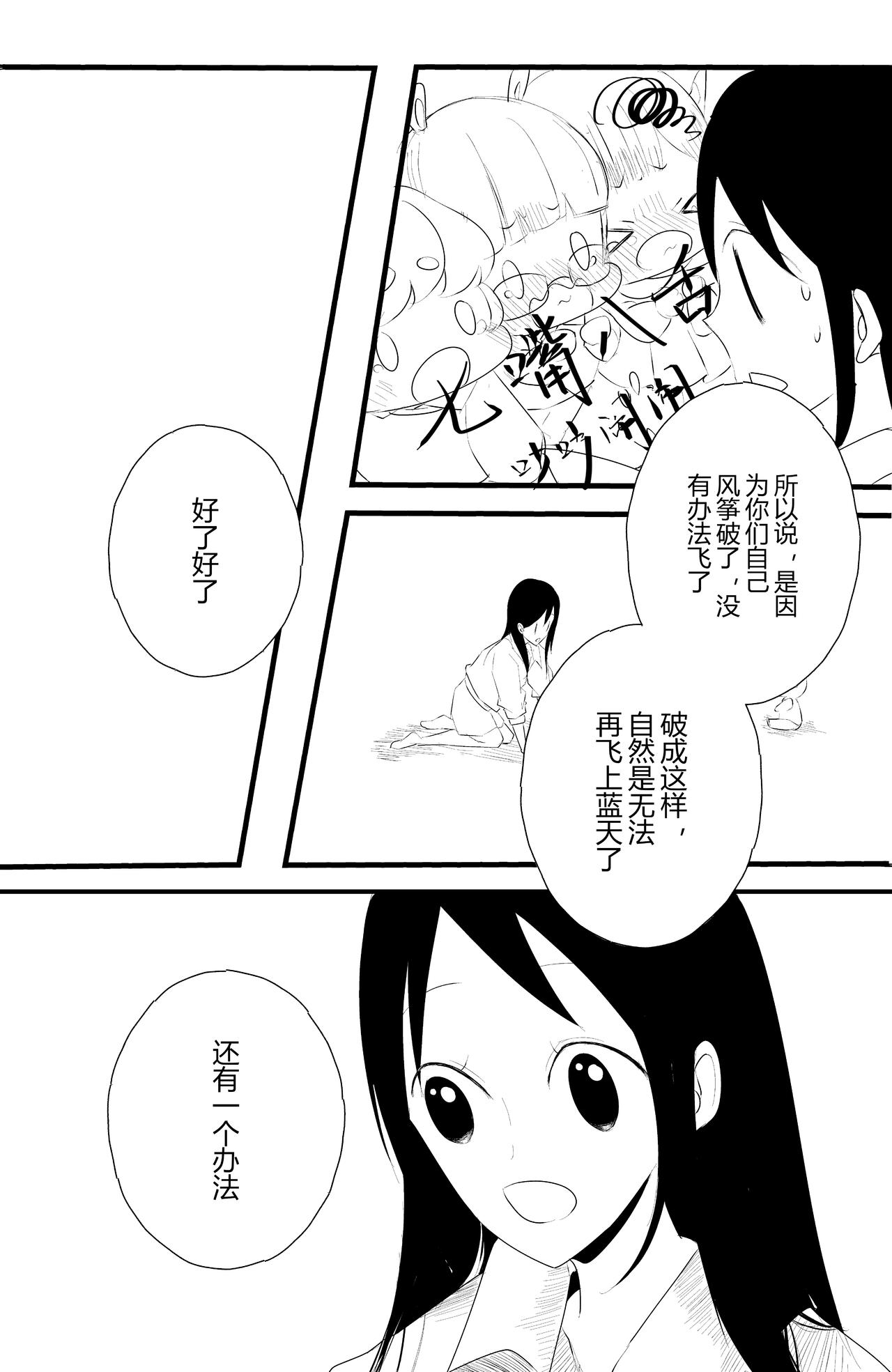 第十话-第10话